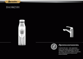 Смеситель для раковины D&K Venice.Rialto DA1062101 хром