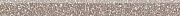 Плинтус ABK Blend PF60006968 Dots Battiscopa Taupe Ret 5,5х60см 0,33кв.м.