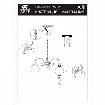 Люстра подвесная Arte Lamp MARGO A9317LM-5AB 60Вт 5 лампочек E27