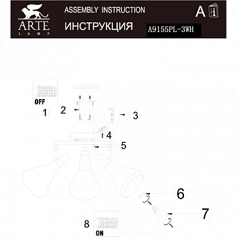 Спот Arte Lamp CICLONE A9155PL-3WH 40Вт 3 лампы E14