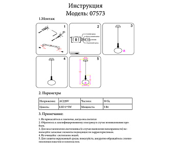 Светильник подвесной KINK Light Ларки 7573,21 5Вт LED