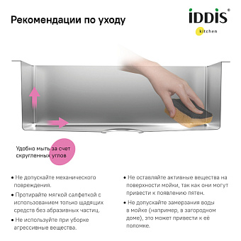 Мойка кухонная IDDIS Haze HAZ43S0i77 43х51см сатин