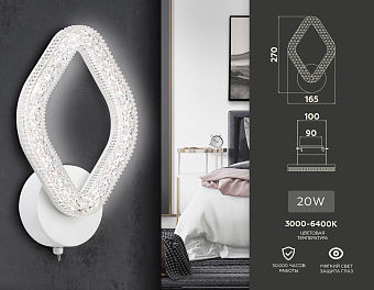 Бра Ambrella ACRYLICA Original FA3931 20Вт LED