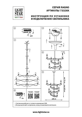 Люстра потолочная Lightstar Ragno 733287 40Вт 8 лампочек E14
