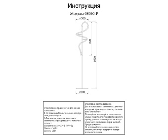 Торшер KINK Light Далия 08040-F,33 48Вт LED