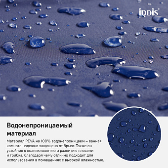 Шторка для ванной IDDIS Promo P40PV11i11 180х180см синий