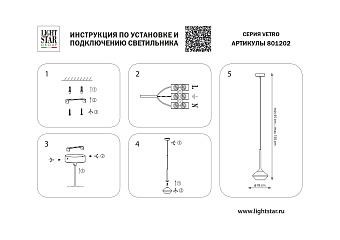 Светильник подвесной Lightstar Vetro 801202 50Вт G9
