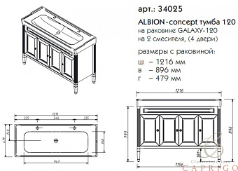Тумба под раковину напольная CAPRIGO ALBION CONCEPT 34025-TP800 48х89,6х121,6см