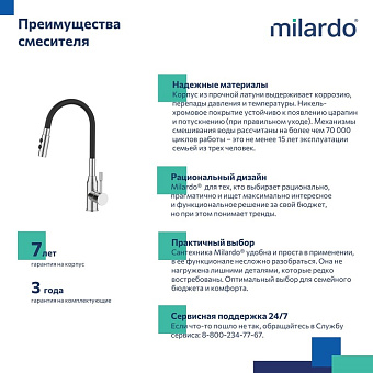 Смеситель для кухни MILARDO Meal M01SB2FM05 гибкий излив хром глянец