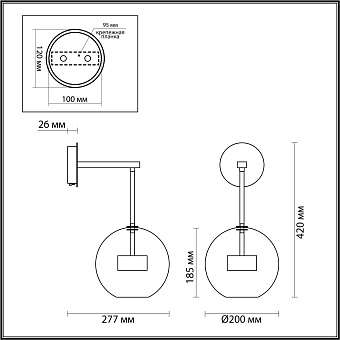Бра Odeon BUBBLES 4802/12WL 12Вт LED