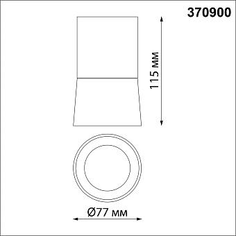 Светильник потолочный Novotech ELINA 370900 9Вт GU10