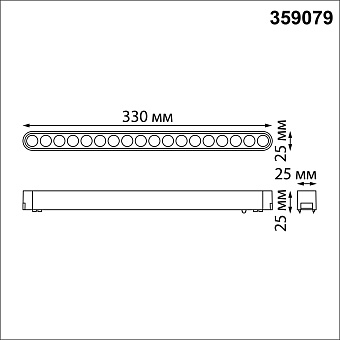 Трековый светильник Novotech SHINO 359079 SMAL 18Вт LED белый для низковольтного трека