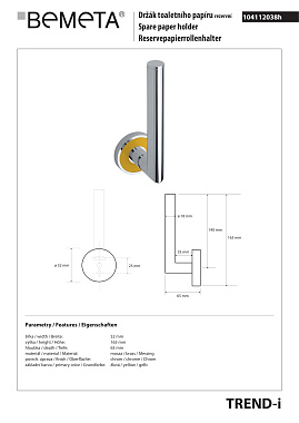 Держатель запасных рулонов BEMETA TREND-I 104112038h жёлтый