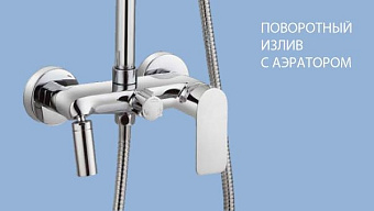 Душевая система LEMARK Tropic LM7002C хром