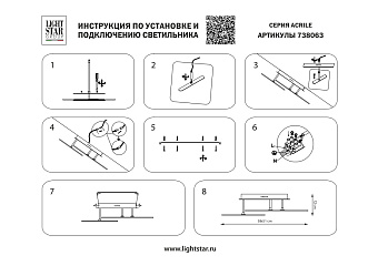 Люстра потолочная Lightstar Acrile 738063 29Вт 2 лампочек LED