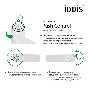 Смеситель для раковины IDDIS Slide SLIWTBTi01 белый матовый