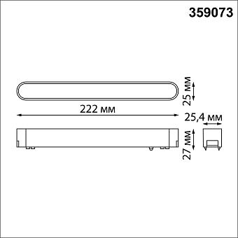 Трековый светильник Novotech SHINO 359073 SMAL 12Вт LED белый для низковольтного трека