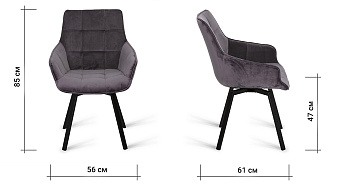 Кухонный стул поворотный AERO 56х61х85см велюр/сталь Dark Grey