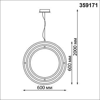 Светильник подвесной Novotech OVER 359171 ONDO 150Вт LED