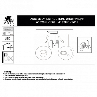 Трековый светильник Arte Lamp VIGILE A1620PL-1WH 20Вт LED белый для однофазного трека