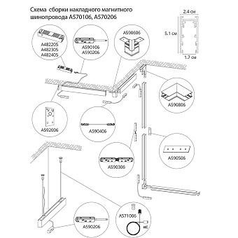 Магнитный трек Arte Lamp A570206 2000мм чёрный
