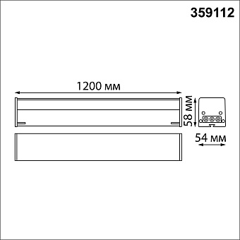 Светильник линейный Novotech OVER 359112 BITS 40Вт 1200мм LED