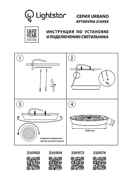 Светильник точечный накладной Lightstar Urbano 216904 20Вт LED