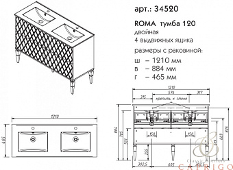 Тумба под раковину напольная CAPRIGO ROMA 34520-TP812 47х88,4х121см