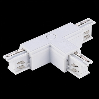 Коннектор ST Luce ST030.509.16L1 белый для трёхфазного трека