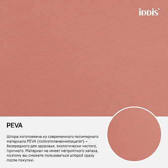 Шторка для ванной IDDIS Promo P39PV11i11 180х180см розовый