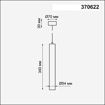 Светильник подвесной Novotech OVER 370622 50Вт GU10