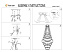 Люстра подвесная KINK Light Тор 08537,19(4000K) 284Вт 7 лампочек LED