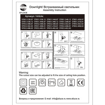 Корпус для светодиодного модуля ST Luce ST053.502.03