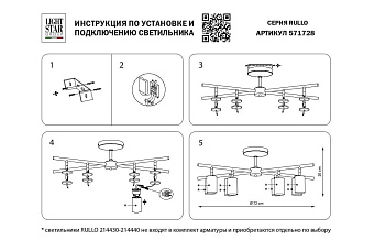 Люстра потолочная Lightstar Rullo LR7283743641 50Вт 8 лампочек GU10