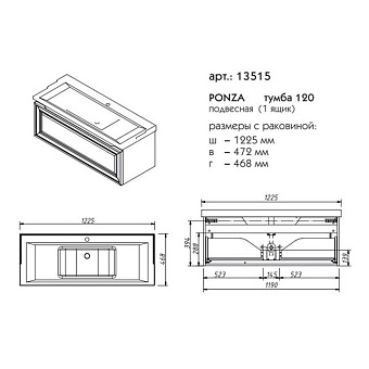 Тумба под раковину подвесная CAPRIGO PONZA 13515-B231 46,8х122,5х49,5см