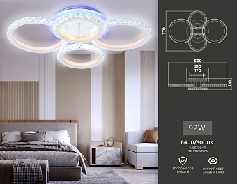 Люстра потолочная Ambrella ACRYLICA Original FA9524 92Вт 4 лампочек LED