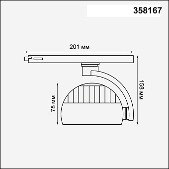 Трековый светильник Novotech PORT 358167 20Вт LED белый для трёхфазного трека