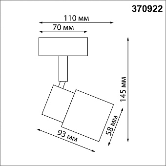 Светильник потолочный Novotech MOLO 370922 50Вт GU10