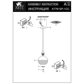 Светильник подвесной Arte Lamp WAVE A7761SP-1CC 60Вт E27
