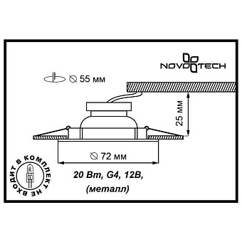 Светильник точечный встраиваемый Novotech FLAT 369344 20Вт G4