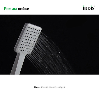 Ручной душ IDDIS Slide SLI1F0Wi18 белый матовый