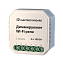 Диммер для умного дома Elektrostandard a054334 76003/00