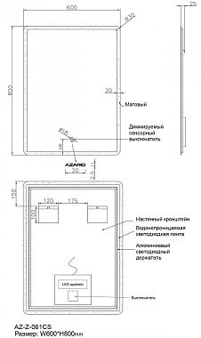 Зеркало Azario AZ-Z-061CS 80х60см с подсветкой