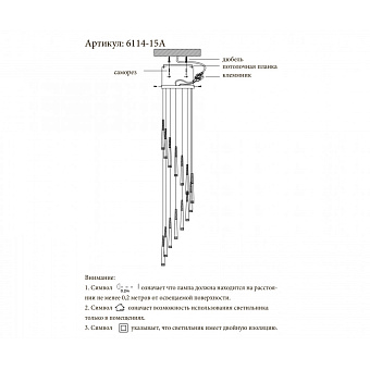 Люстра каскадная KINK Light Рэй 6114-15A,33 105Вт 15 лампочек LED