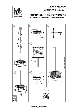 Люстра потолочная Lightstar Regolo 713127 40Вт 12 лампочек G9