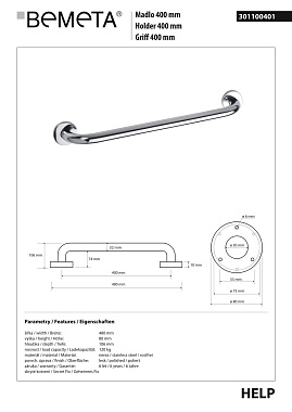 Поручень для ванной BEMETA HELP program 301100401 10,6см хром
