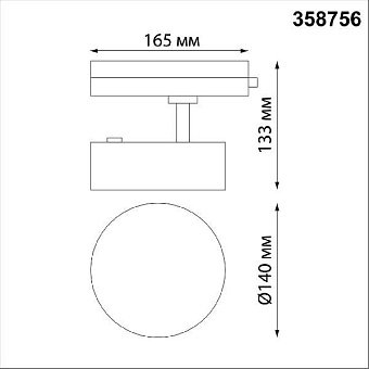 Трековый светильник Novotech PORT 358756 24Вт LED чёрный для однофазного трека