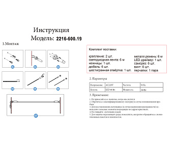 Бра KINK Light Скайлайн 2216-600,19 60Вт LED