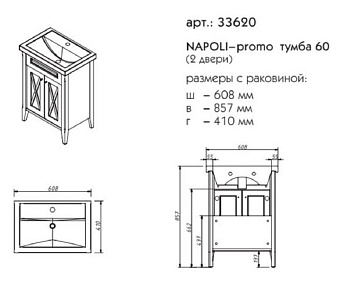 Тумба под раковину напольная CAPRIGO NAPOLI PROMO 33620-B168 41х85,7х60,8см