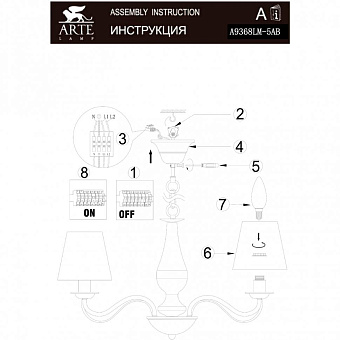 Люстра подвесная Arte Lamp FELICIA A9368LM-5AB 40Вт 5 лампочек E14